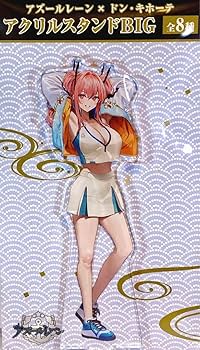 アズールレーン　ZOZOTOWN ブレマートン　特大アクリルスタンド　希少 Amazon.co.jp: ブレマートン アクリルスタンド アズールレーン
